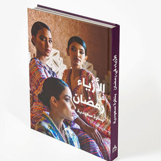 Ramadam Fashion - Arabic Version - Danilo Cascella Premium Store