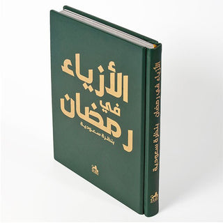 Ramadan Fashion - Arabic Luxury Version - Danilo Cascella Premium Store
