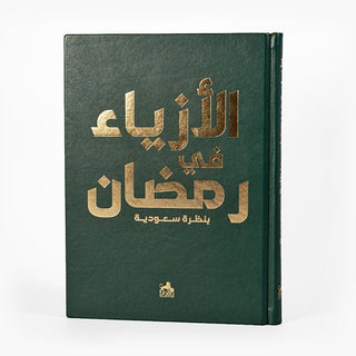 Ramadan Fashion - Arabic Luxury Version - Danilo Cascella Premium Store