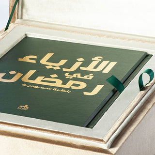 Ramadan Fashion - Exclusive Edition - Danilo Cascella Premium Store